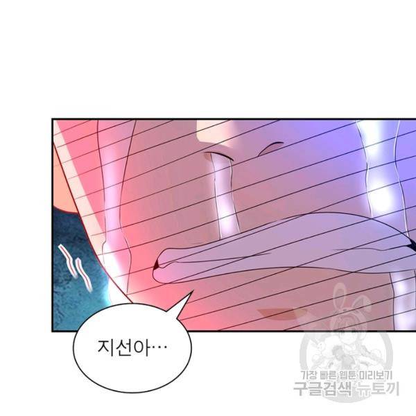 링 오브 가디언 19화 53