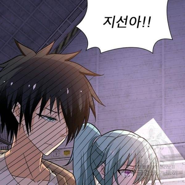 링 오브 가디언 19화 55