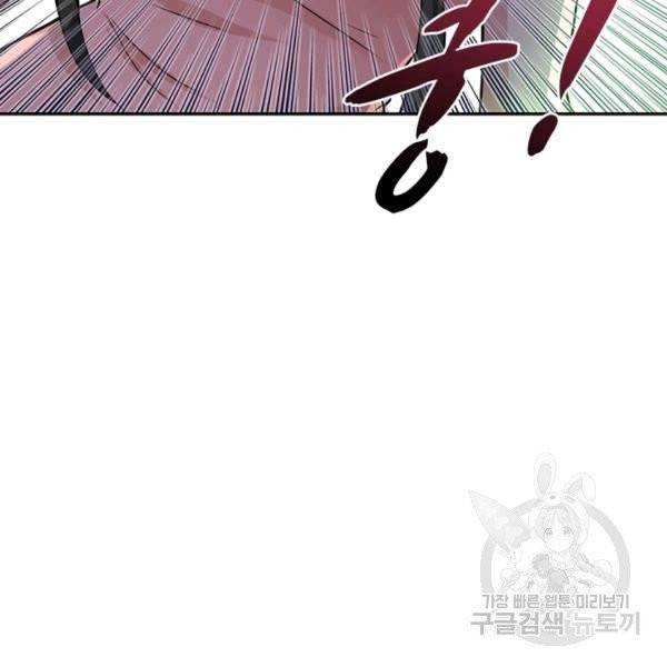 링 오브 가디언 19화 58
