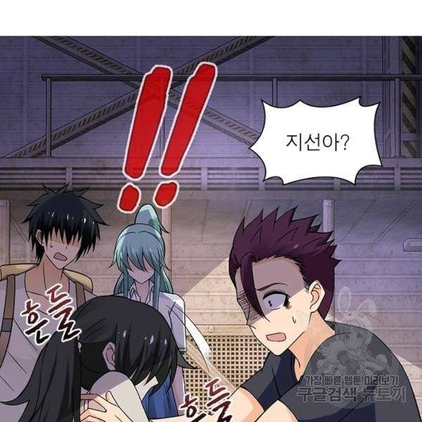 링 오브 가디언 19화 59