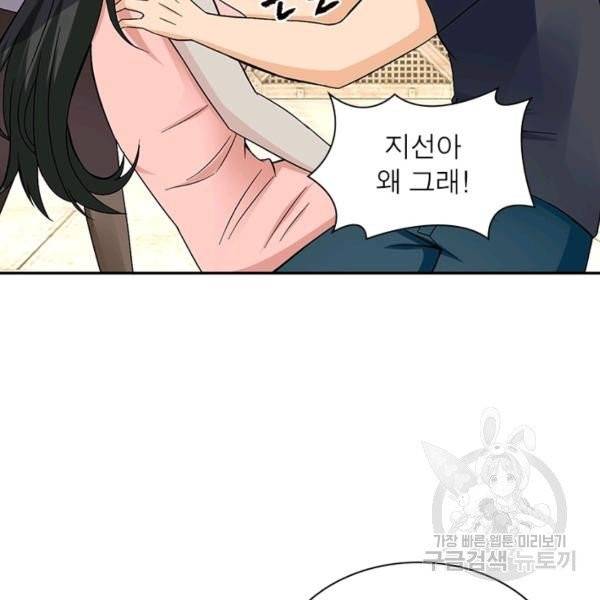 링 오브 가디언 19화 60