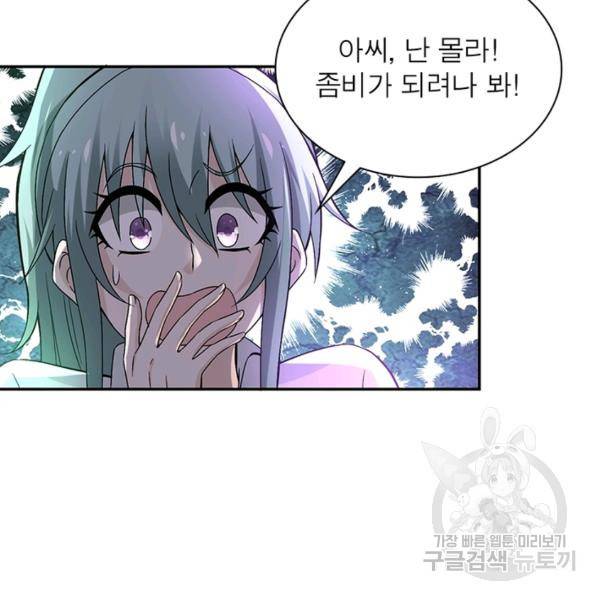 링 오브 가디언 19화 61