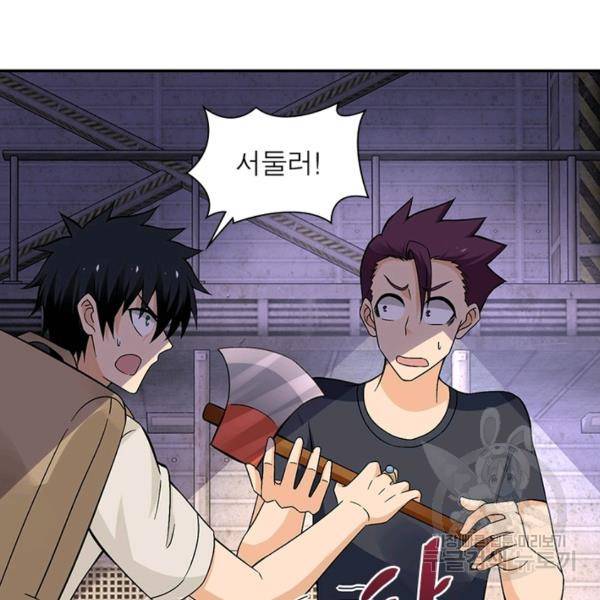 링 오브 가디언 19화 62