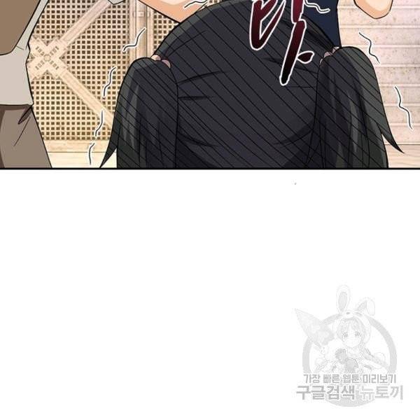 링 오브 가디언 19화 63