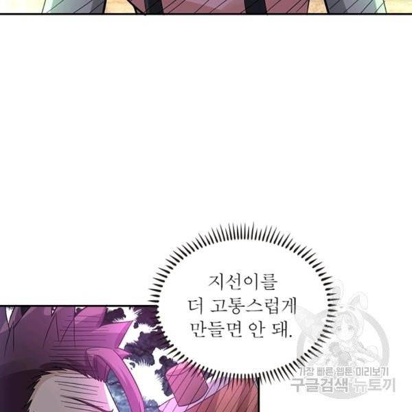 링 오브 가디언 19화 65