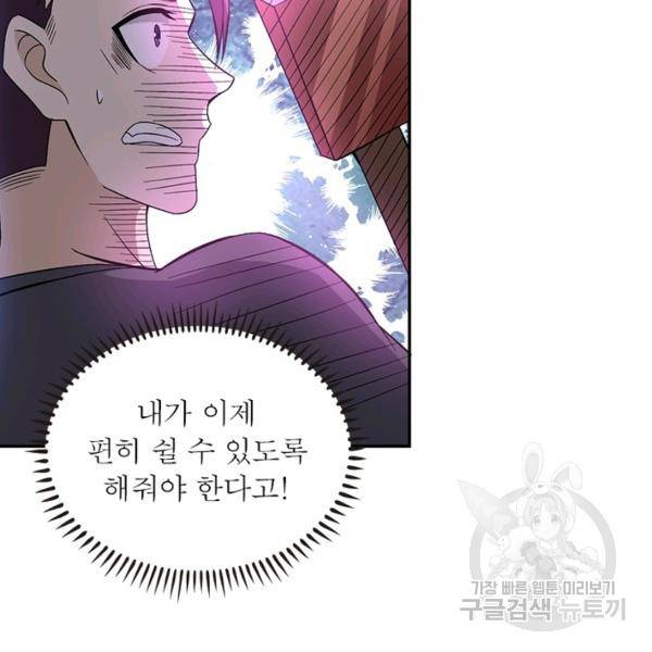 링 오브 가디언 19화 66