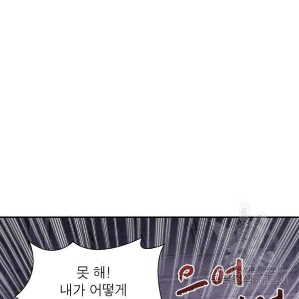 링 오브 가디언 19화 68
