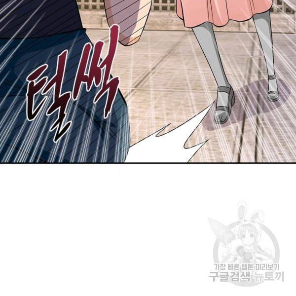 링 오브 가디언 19화 70