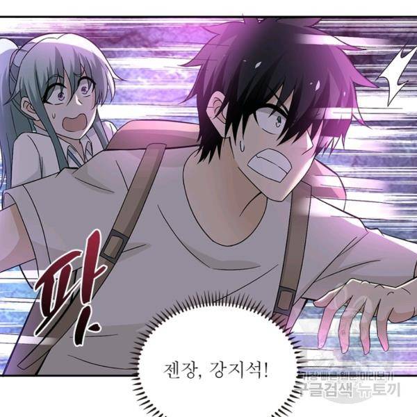 링 오브 가디언 19화 71
