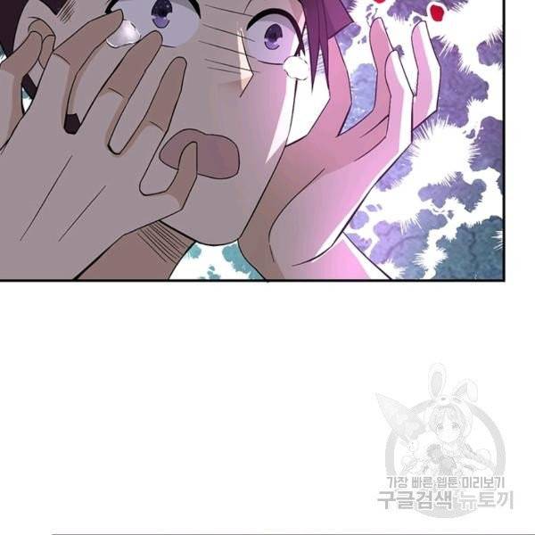 링 오브 가디언 19화 75