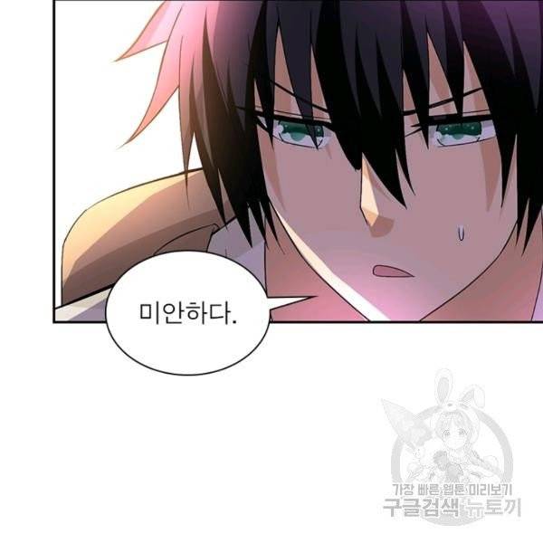 링 오브 가디언 19화 76