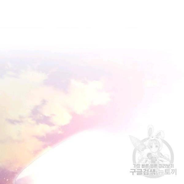 링 오브 가디언 19화 78