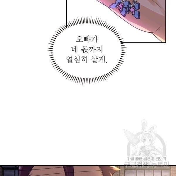링 오브 가디언 19화 84
