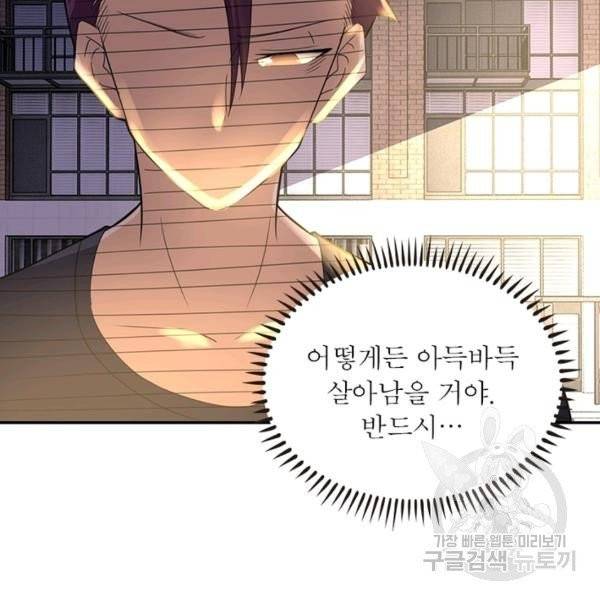 링 오브 가디언 19화 85