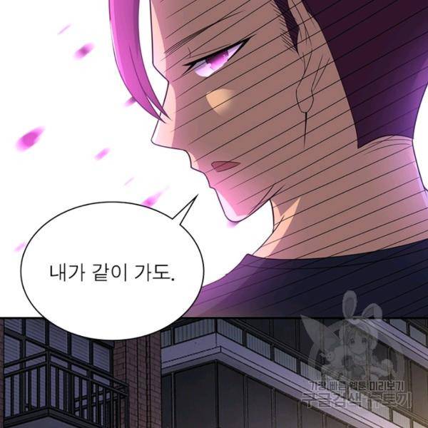 링 오브 가디언 19화 88
