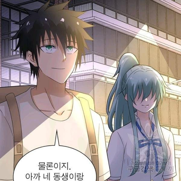 링 오브 가디언 19화 89