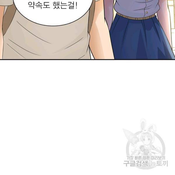링 오브 가디언 19화 90