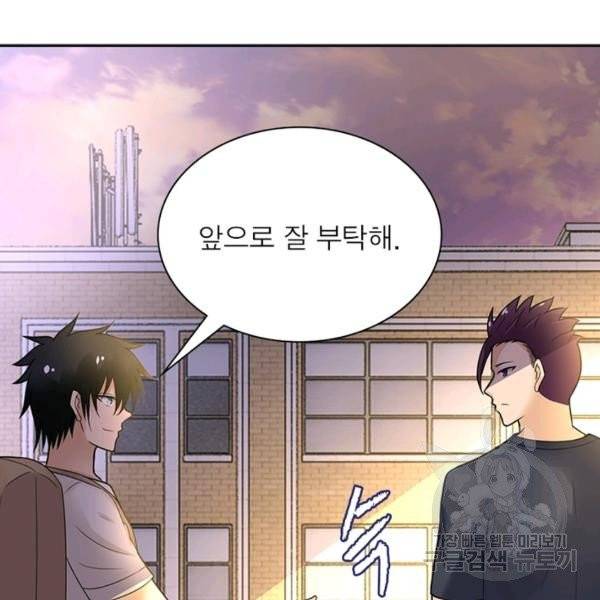 링 오브 가디언 19화 91