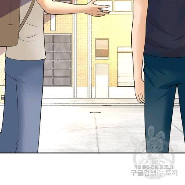 링 오브 가디언 19화 92