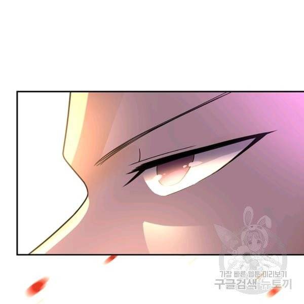 링 오브 가디언 19화 93