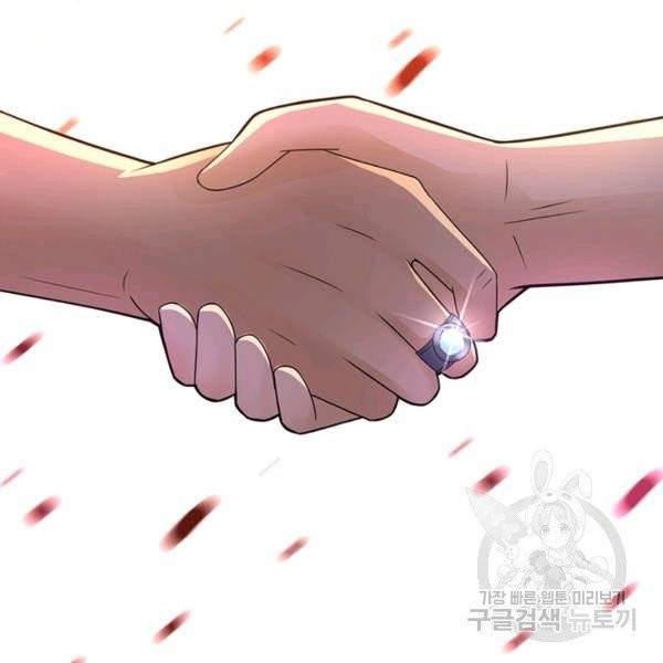링 오브 가디언 19화 94
