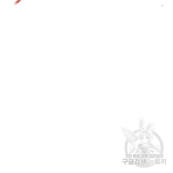 링 오브 가디언 19화 95