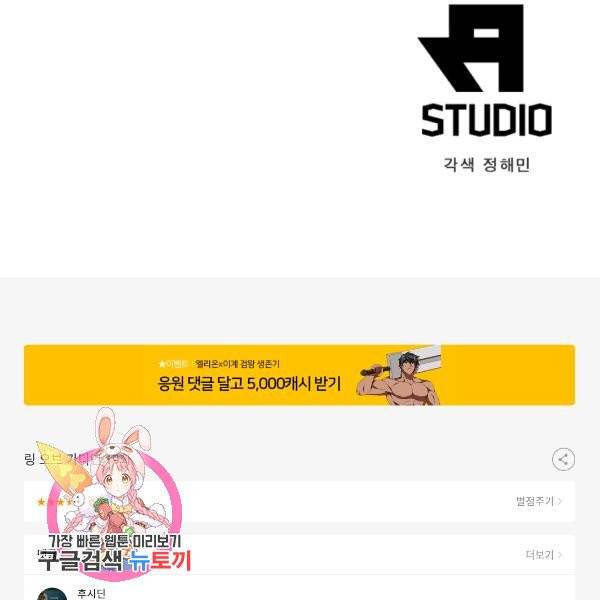 링 오브 가디언 19화 96