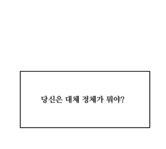 여주실격! 79화 1