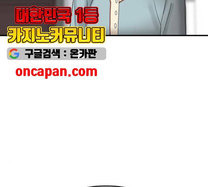 여주실격! 79화 3