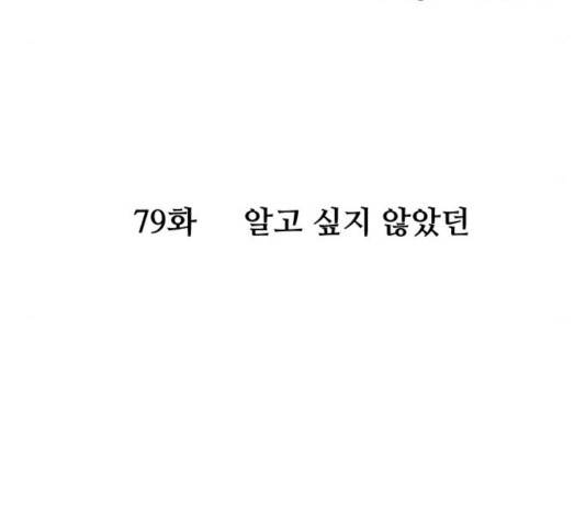 여주실격! 79화 17