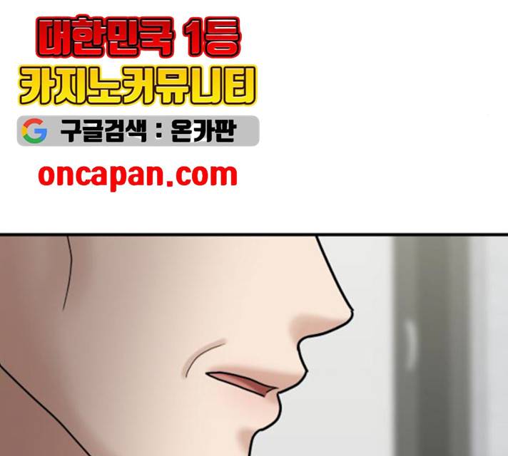 여주실격! 79화 21