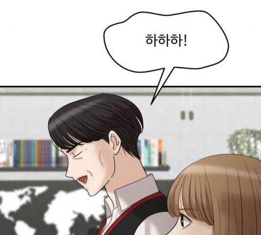 여주실격! 79화 24