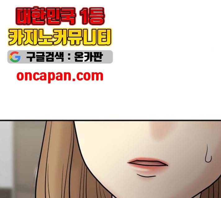 여주실격! 79화 33