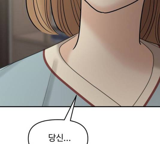 여주실격! 79화 34