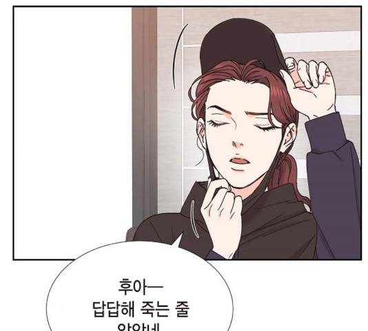 스캔들(네이버) 56화 6