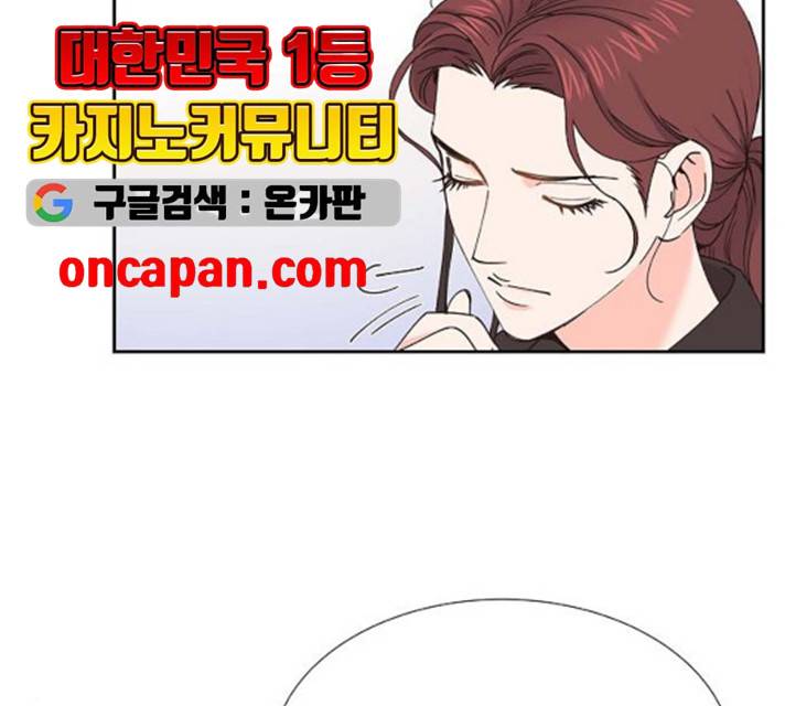 스캔들(네이버) 56화 12
