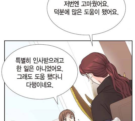 스캔들(네이버) 56화 13