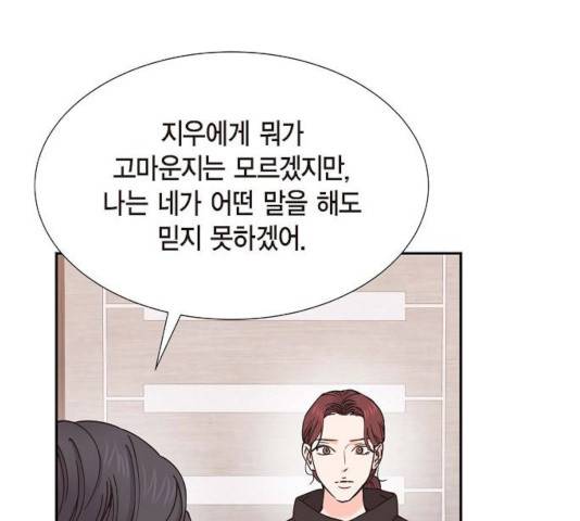 스캔들(네이버) 56화 15
