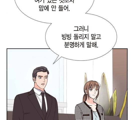 스캔들(네이버) 56화 17