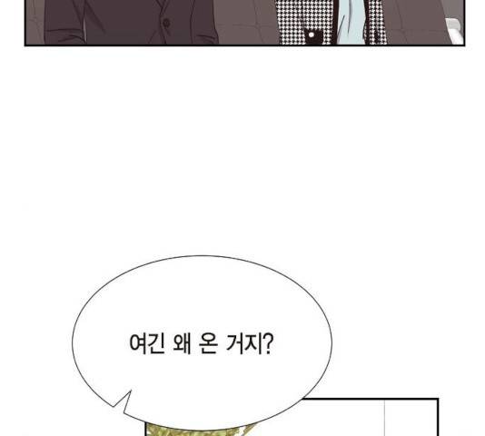 스캔들(네이버) 56화 18