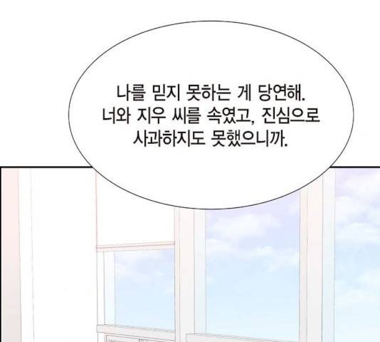 스캔들(네이버) 56화 22