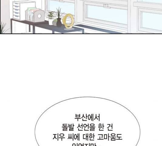 스캔들(네이버) 56화 23