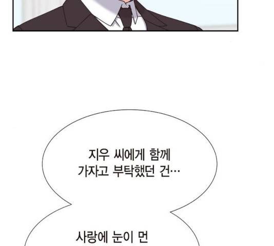 스캔들(네이버) 56화 25