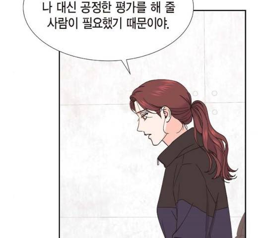 스캔들(네이버) 56화 26