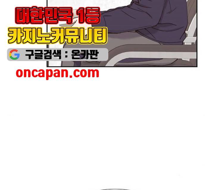 스캔들(네이버) 56화 27