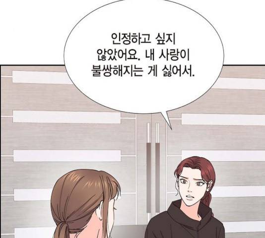 스캔들(네이버) 56화 28