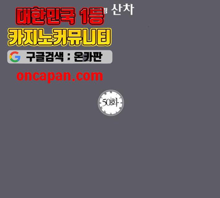 새벽 두 시의 신데렐라 50화 2