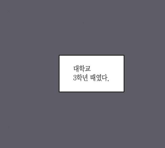 새벽 두 시의 신데렐라 50화 3