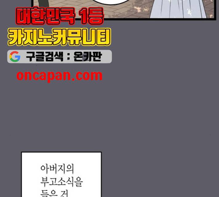 새벽 두 시의 신데렐라 50화 5