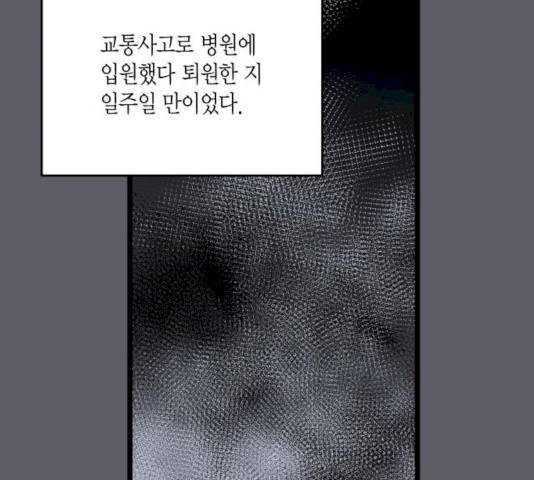 새벽 두 시의 신데렐라 50화 8